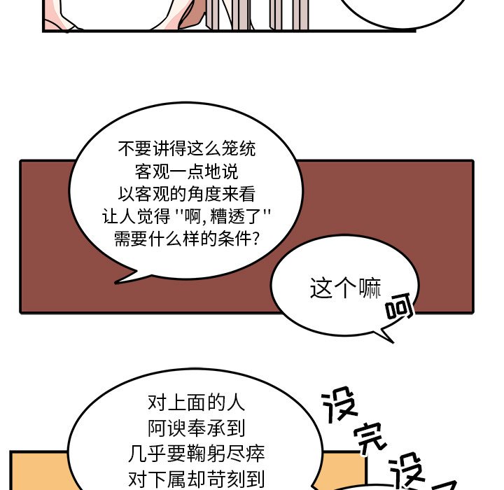 第8話 - 第4张