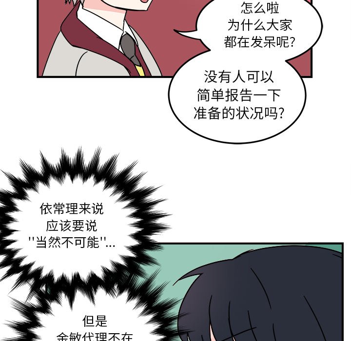 第8話 - 第44张