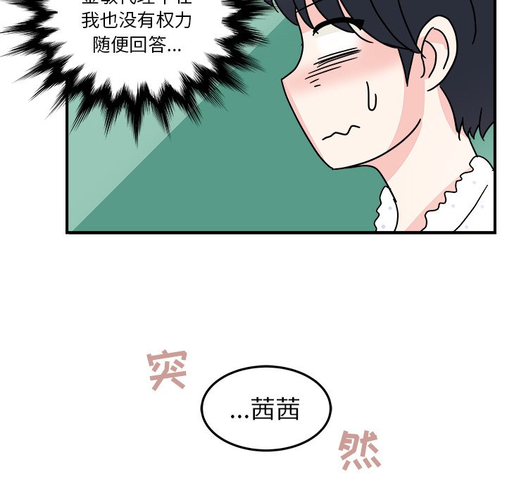 第8話 - 第45张