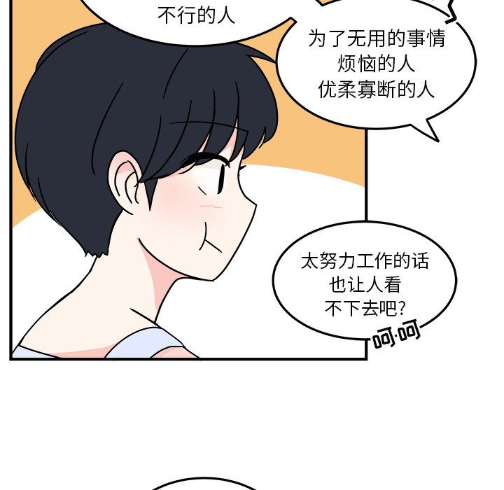 第8話 - 第5张