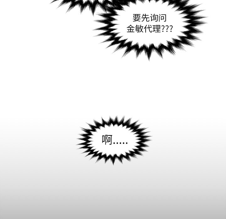 第8話 - 第51张