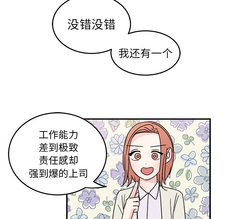 第8話 - 第6张