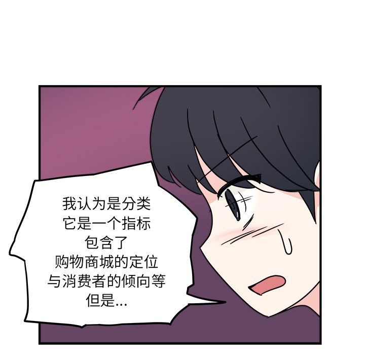 第8話 - 第63张