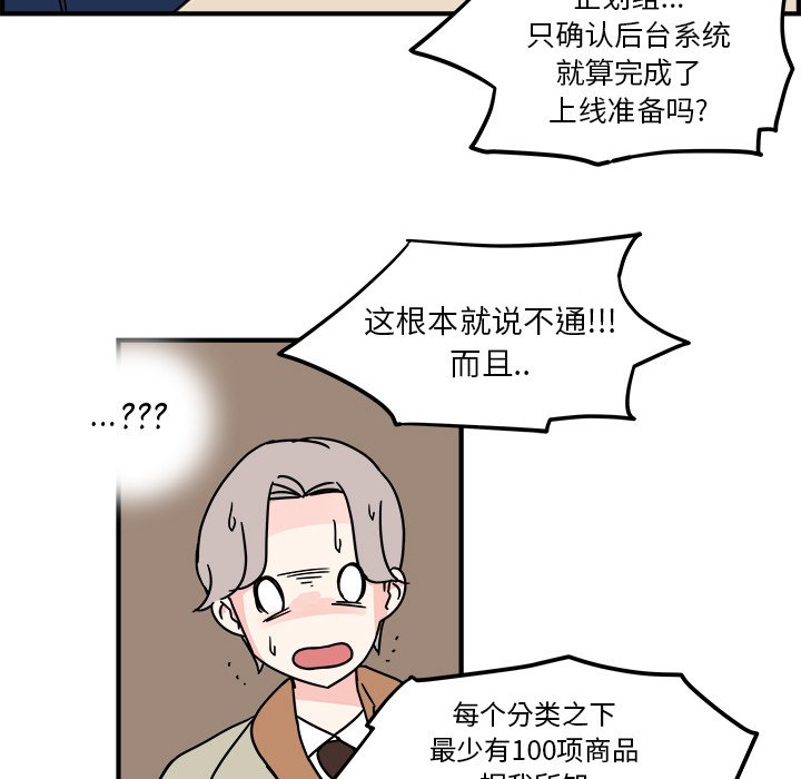 第8話 - 第65张