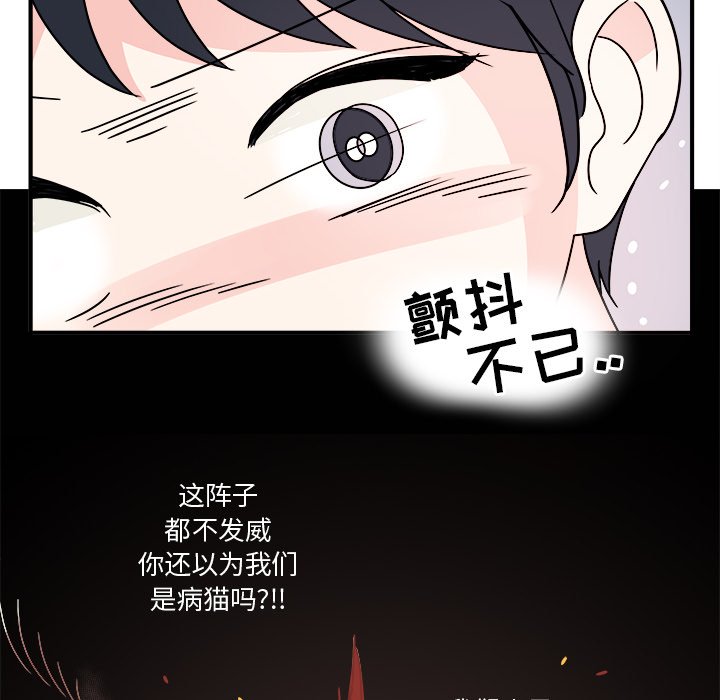 第8話 - 第68张