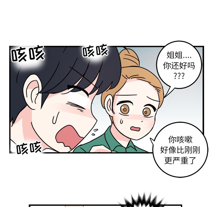 第8話 - 第73张
