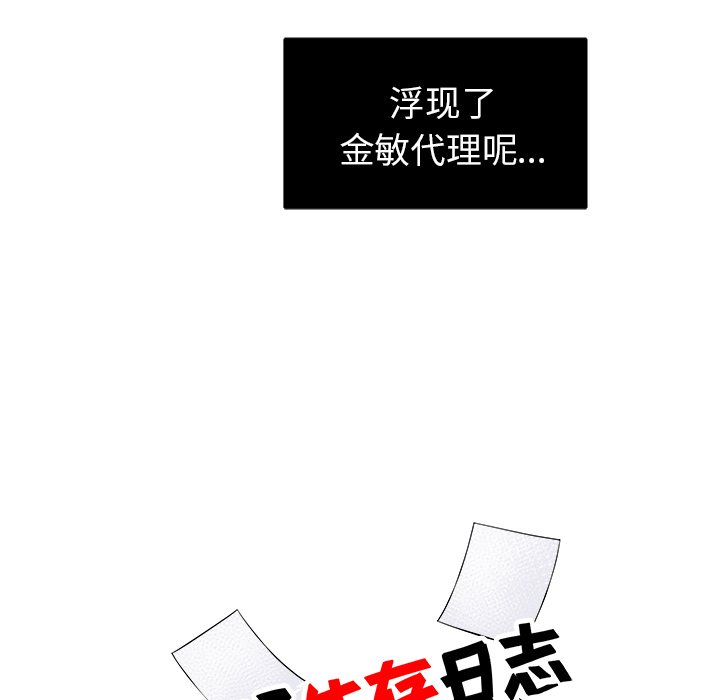 第8話 - 第9张