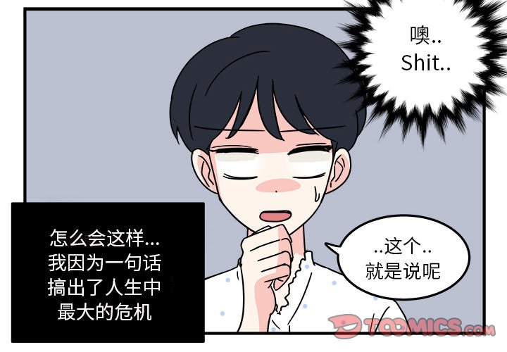 第9話 - 第1张