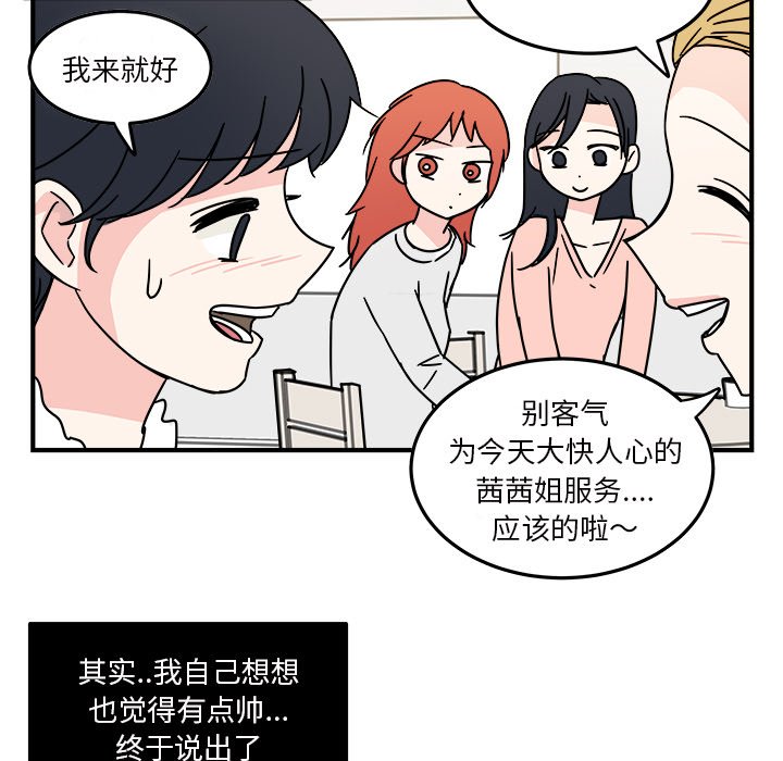 第9話 - 第16张