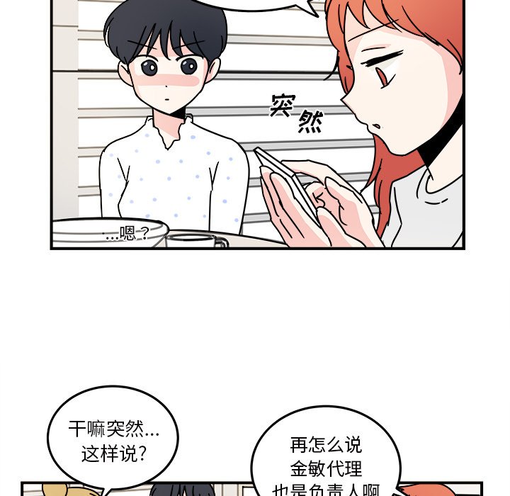 第9話 - 第18张