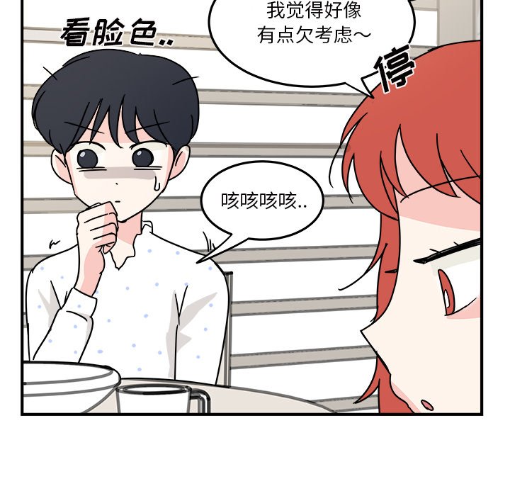 第9話 - 第20张