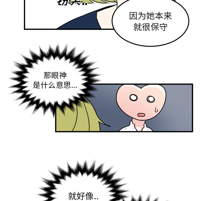 第9話 - 第29张