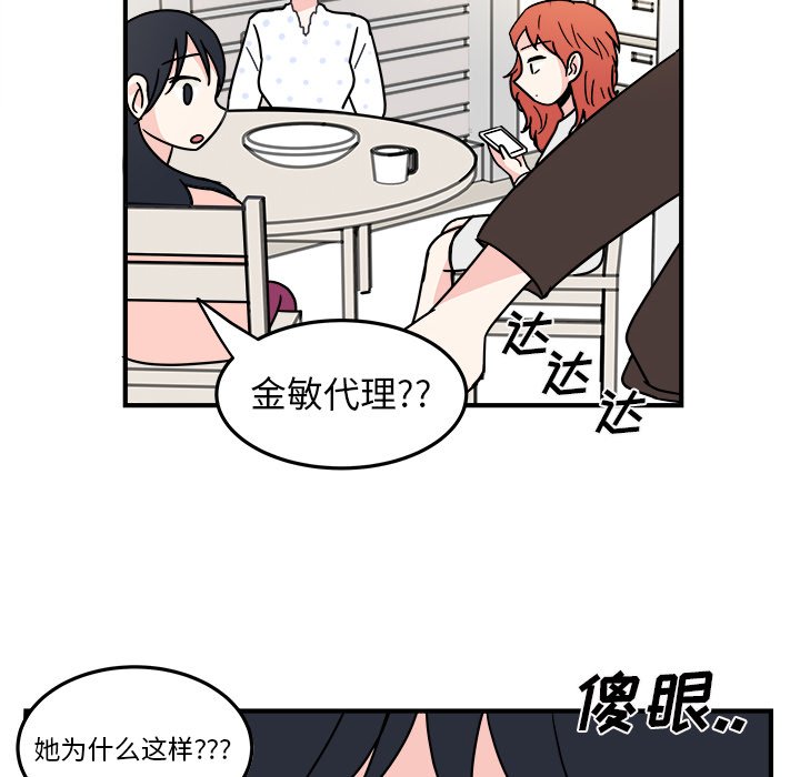 第9話 - 第41张
