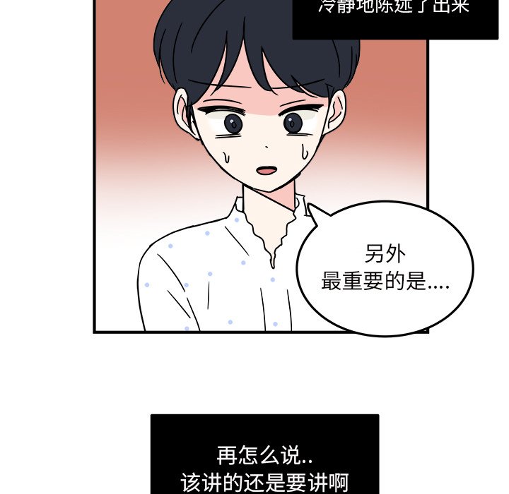 第9話 - 第5张