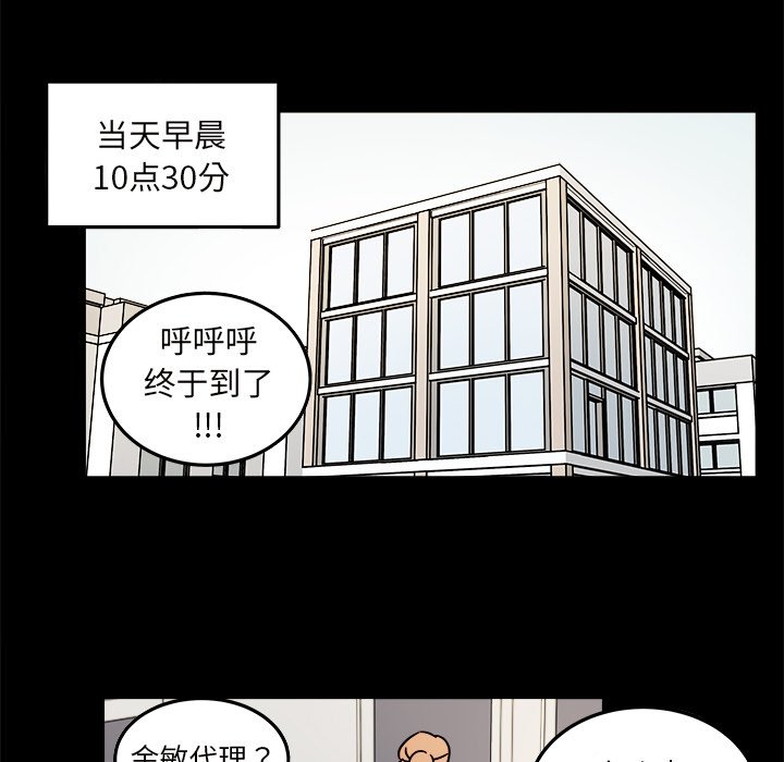 第9話 - 第61张