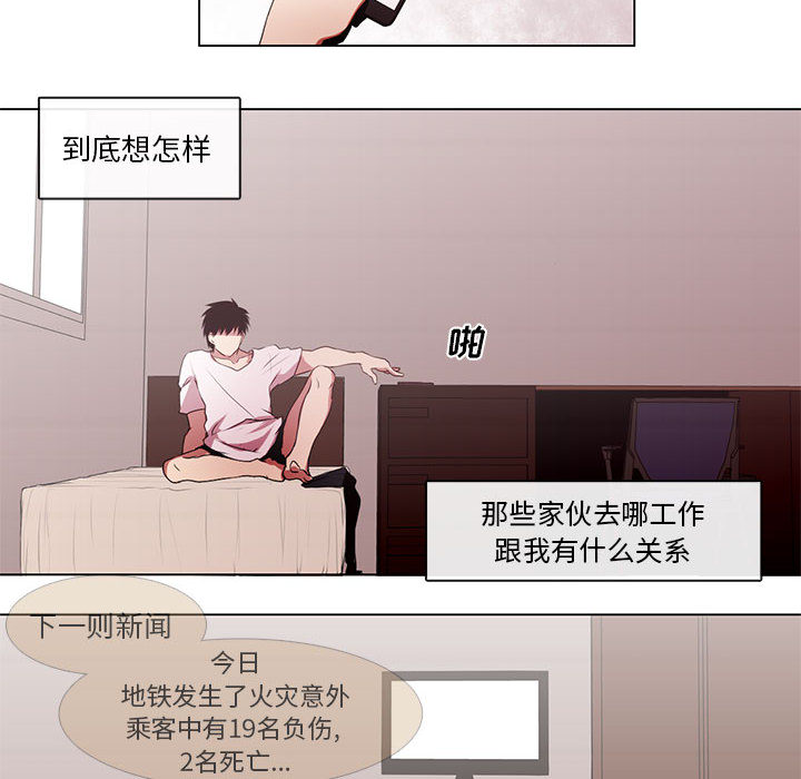第1話 - 第11张