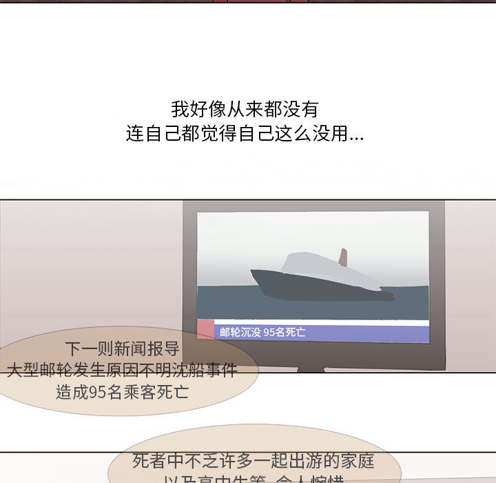 第1話 - 第14张