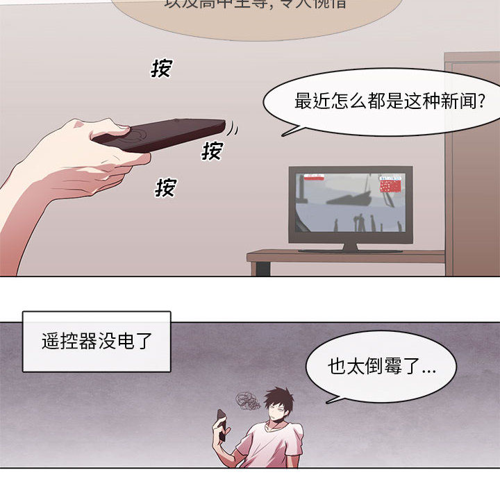 第1話 - 第15张