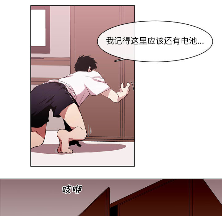 第1話 - 第16张