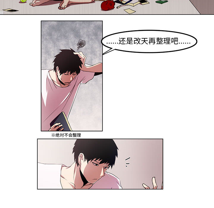 第1話 - 第19张
