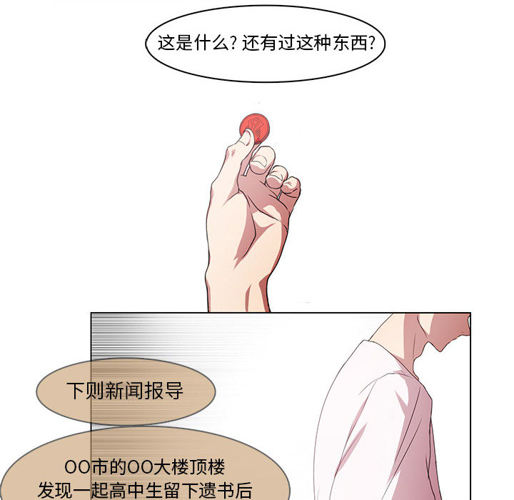 第1話 - 第21张