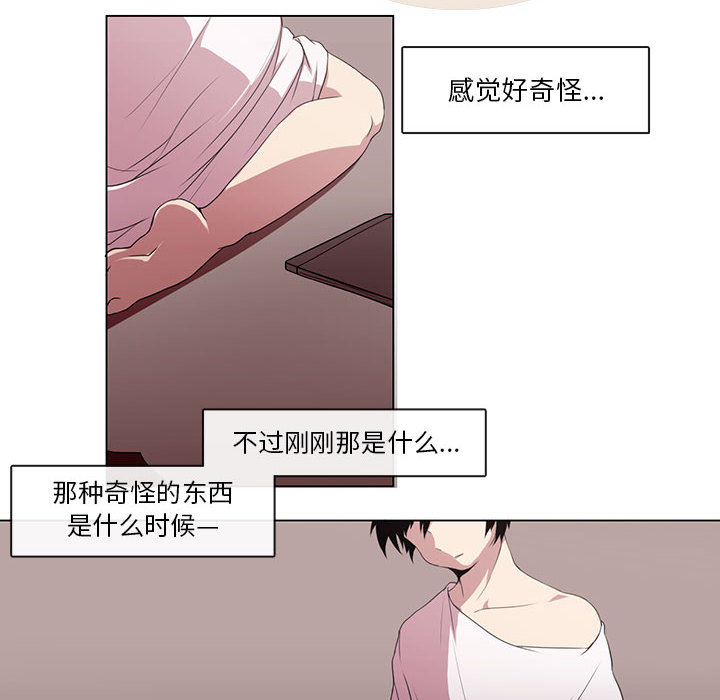 第1話 - 第29张