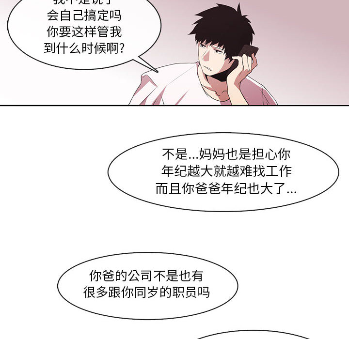 第1話 - 第9张