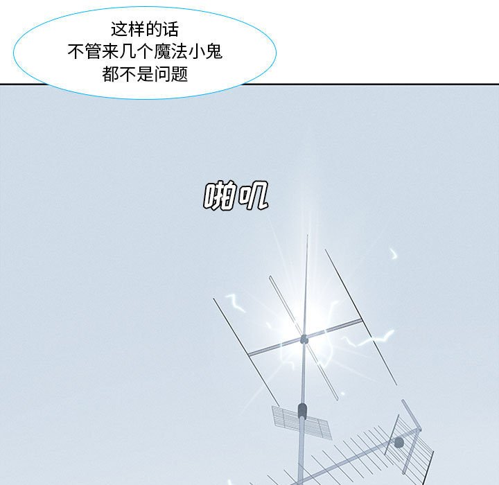 第11話 - 第8张