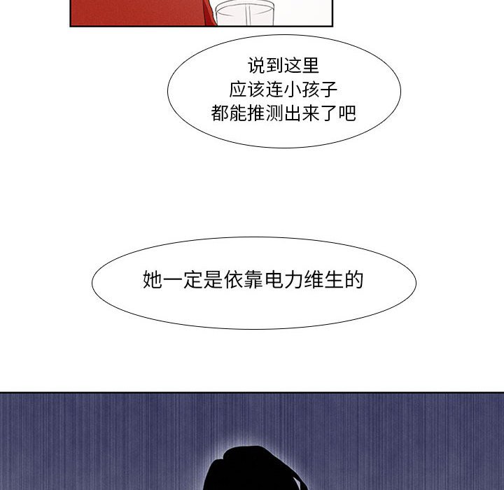 第14話 - 第11张
