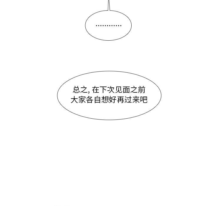 第14話 - 第18张