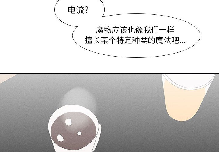 第14話 - 第3张
