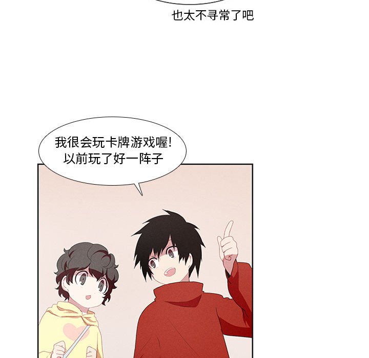 第14話 - 第37张