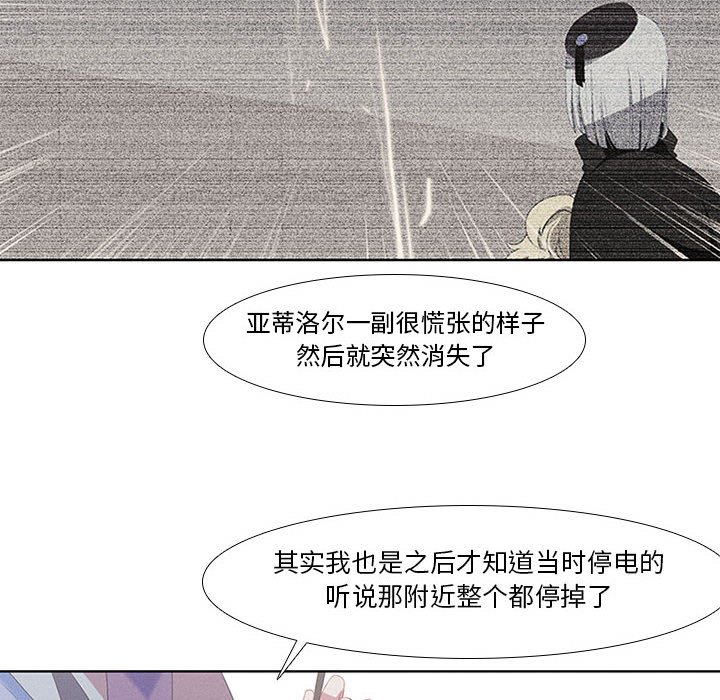 第14話 - 第7张
