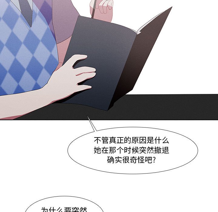 第14話 - 第8张
