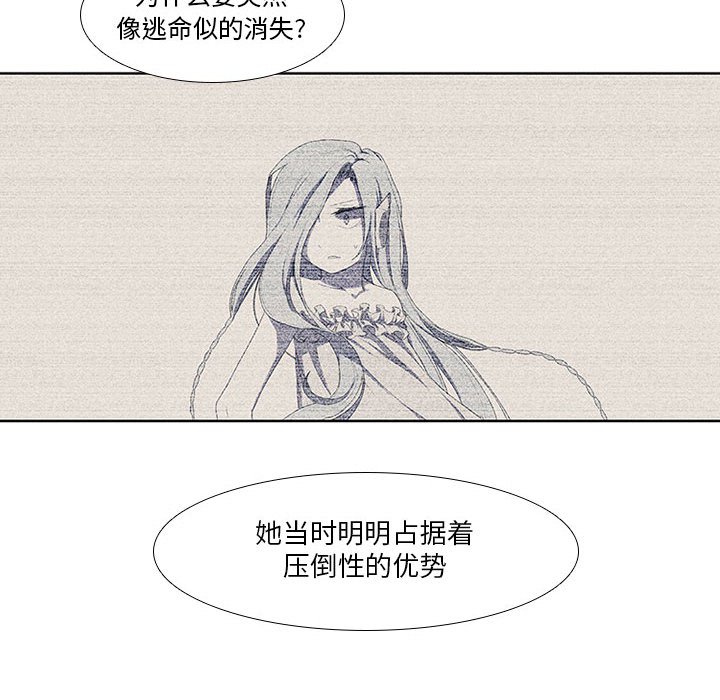 第14話 - 第9张