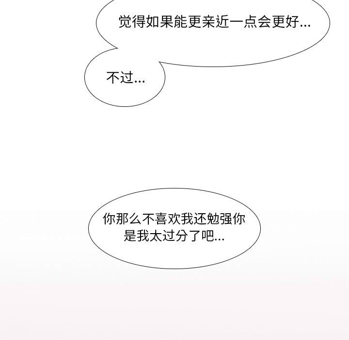 第16話 - 第6张