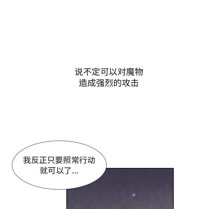 第19話 - 第17张