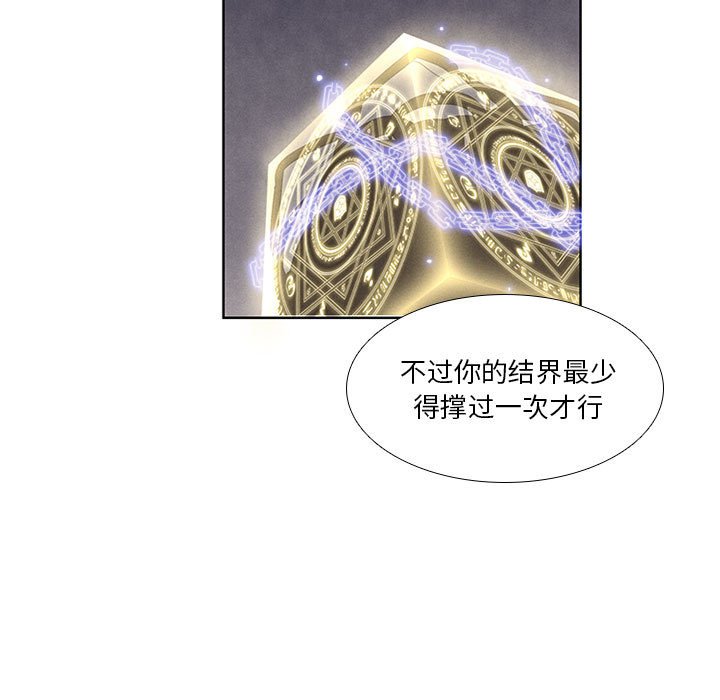 第19話 - 第18张