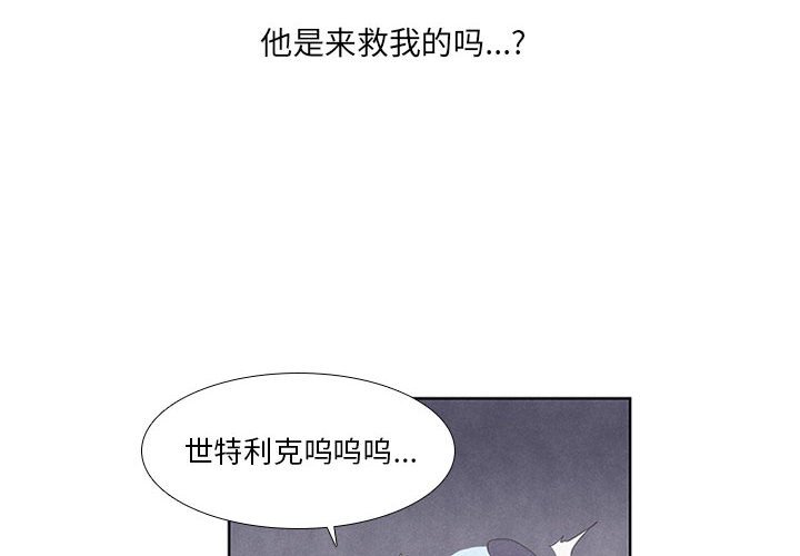 第19話 - 第3张