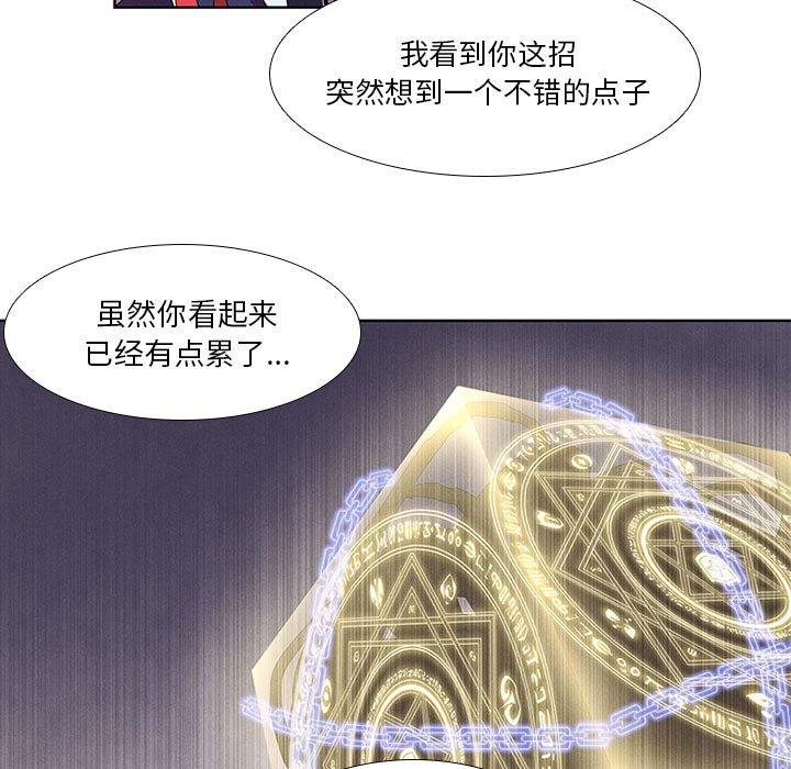 第19話 - 第6张