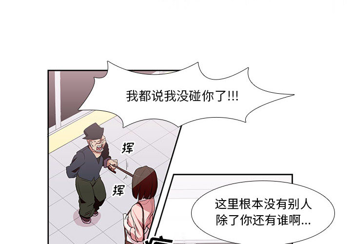 第2話 - 第1张