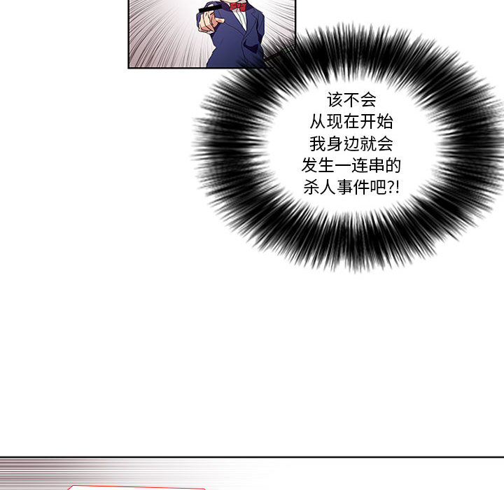 第2話 - 第15张