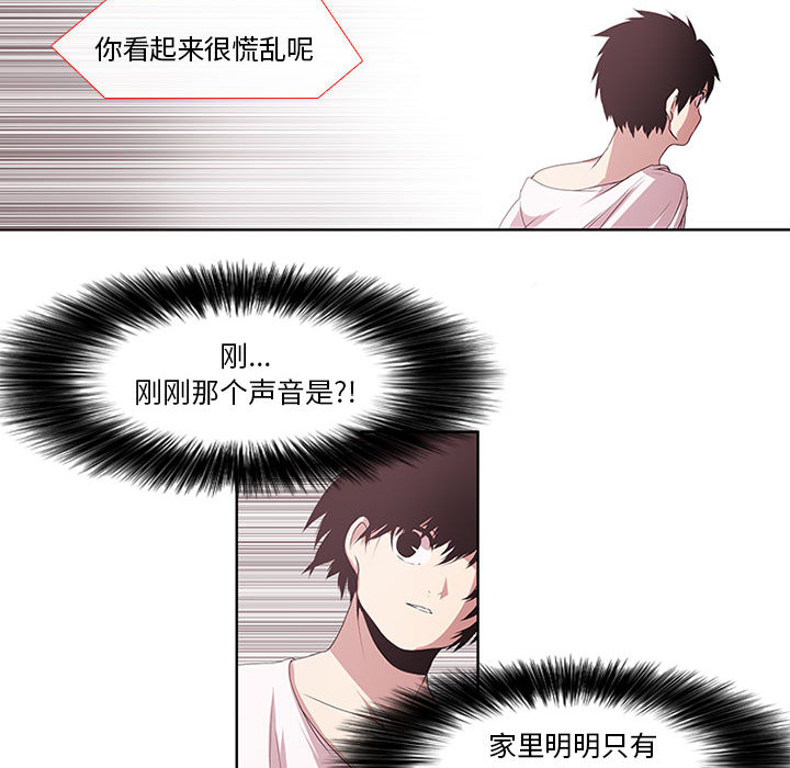 第2話 - 第16张
