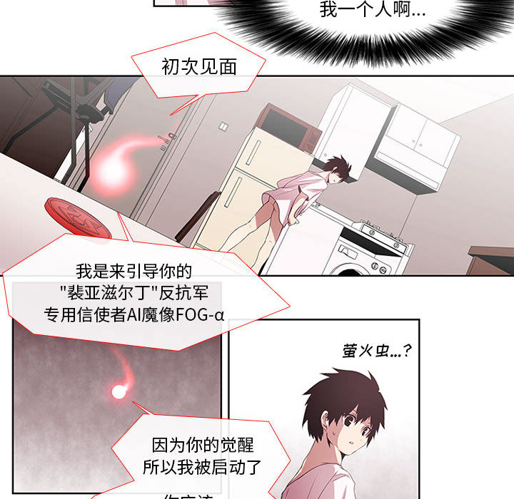 第2話 - 第17张