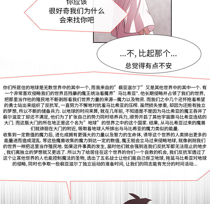 第2話 - 第18张