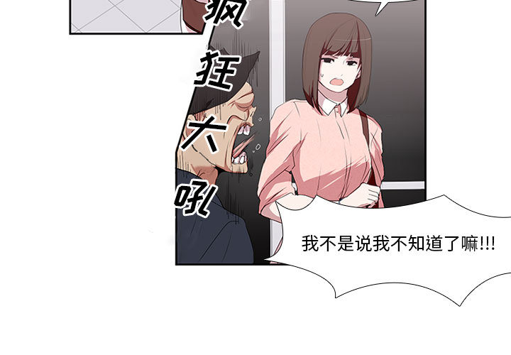 第2話 - 第2张