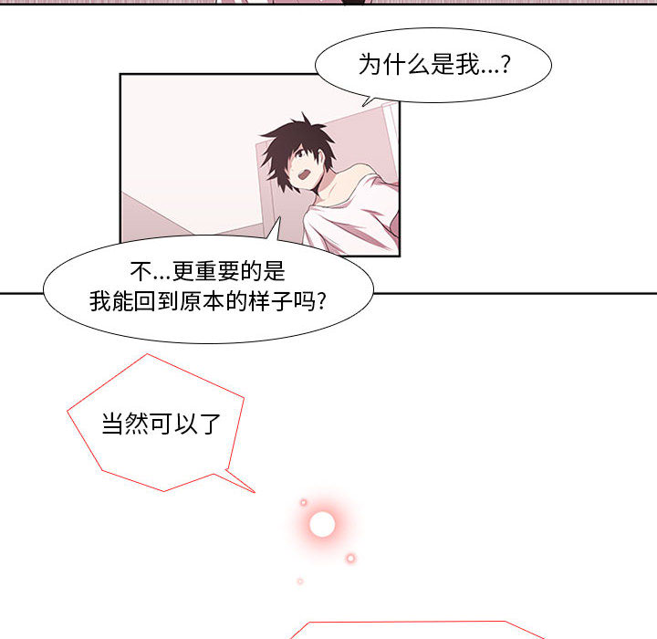 第2話 - 第24张