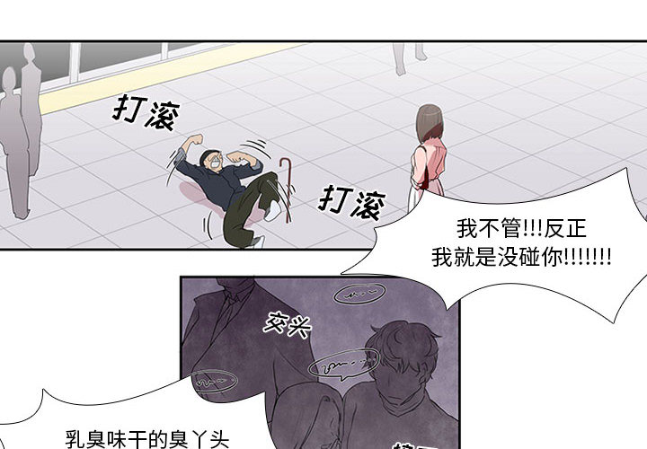 第2話 - 第3张