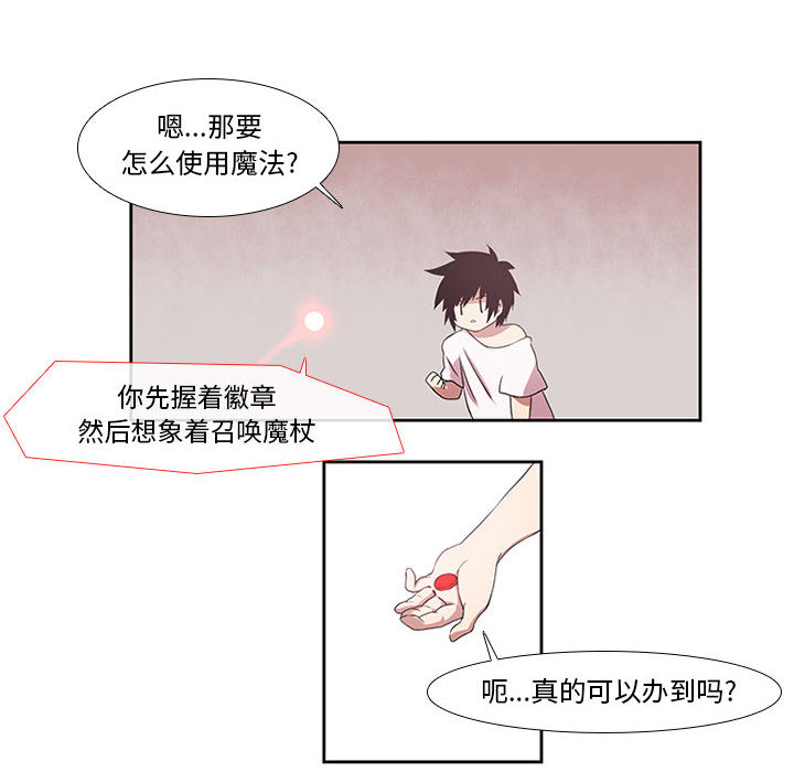 第2話 - 第30张