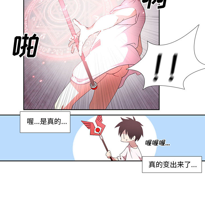 第2話 - 第32张